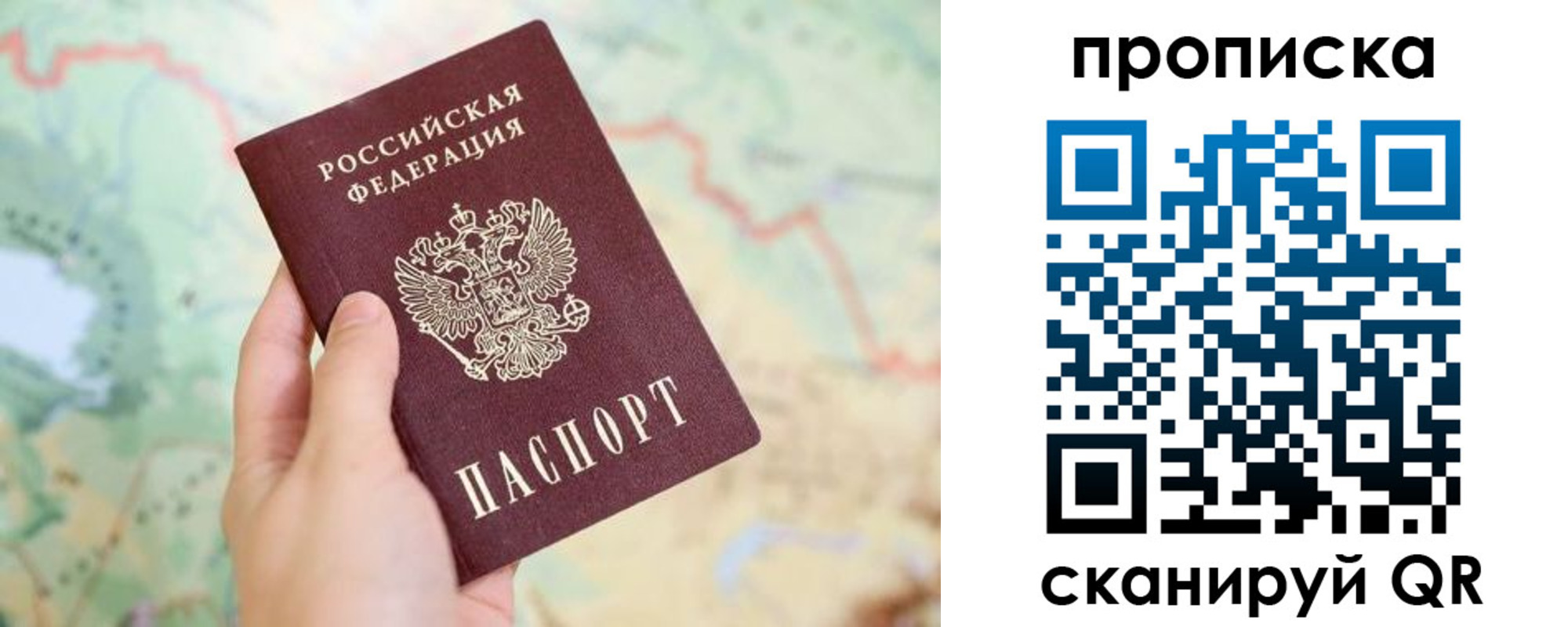 прописка для военкомата в Петухово