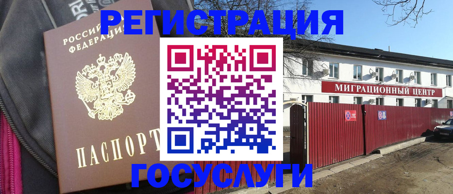 прописка в квартире в Петухово