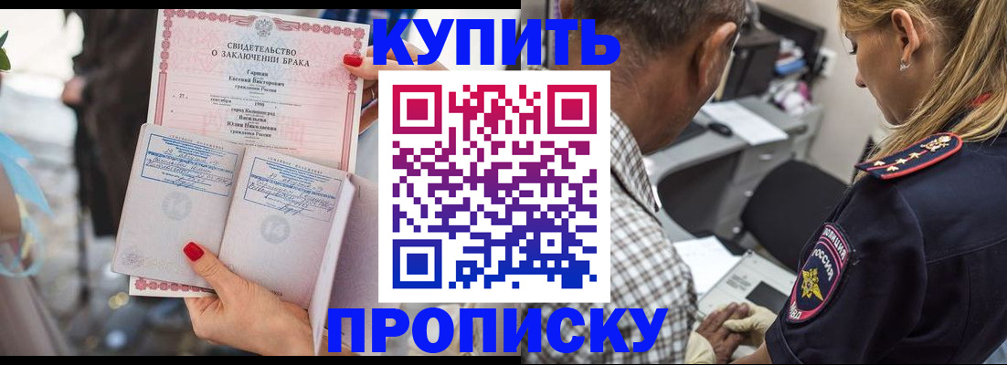 прописка законно в Петухово