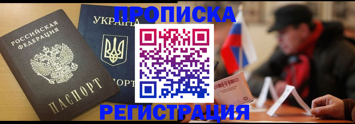 временная регистрация надежно в Петухово
