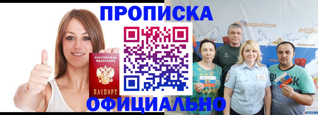 прописка штамп в Петухово